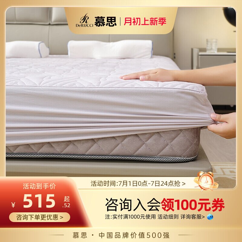 慕思纯棉床笠床垫保护罩全包慕斯席梦思床垫保护套罩单件速干床笠
