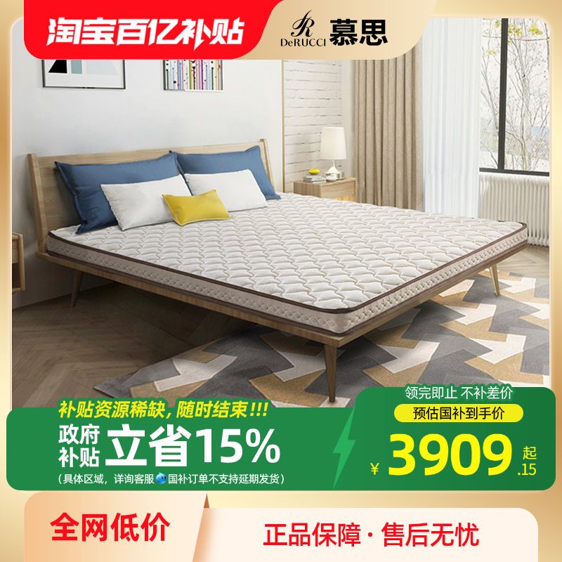 慕思床垫 10cm乳胶/椰棕两用席梦床垫子榻榻米进口乳胶薄垫1.