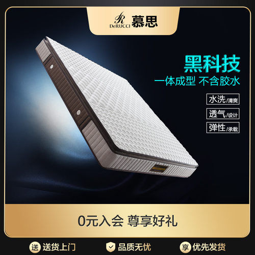 慕思席梦思家用护脊空气