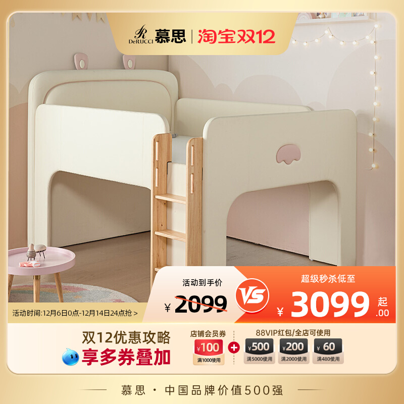 【超级秒杀】慕思简约现代半高床硅胶皮实木儿童床单人小孩男孩床