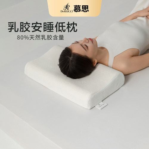 泰国护颈椎助睡眠单人乳胶枕头