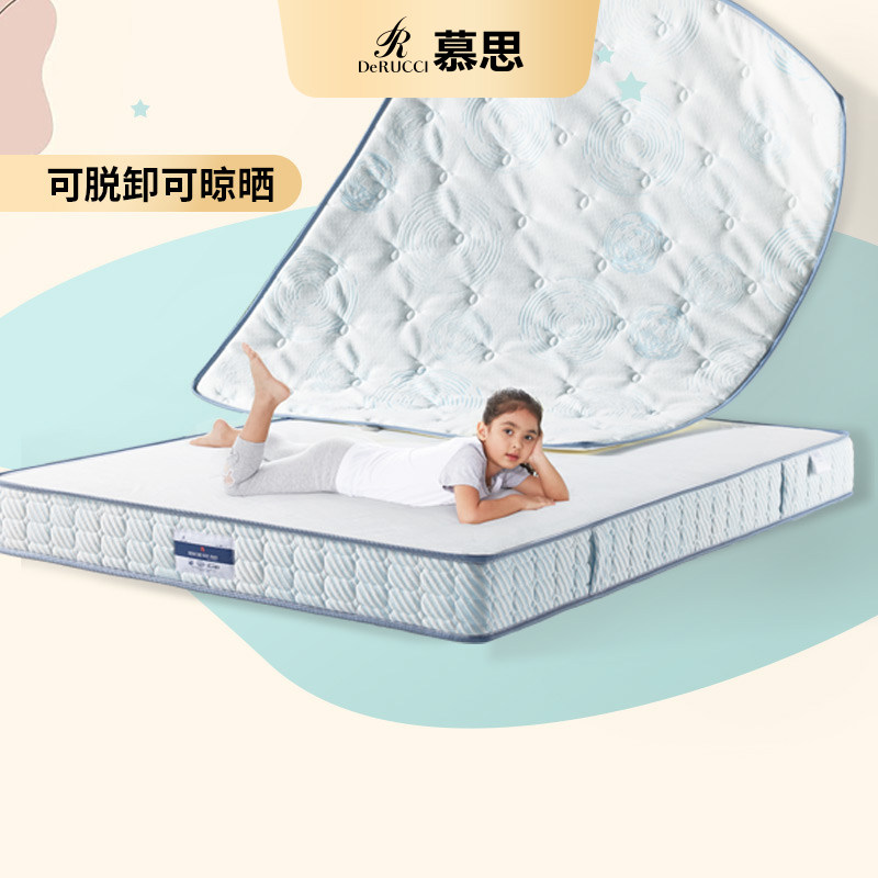 【睡眠精灵Kids】慕思可拆洗晾晒儿童床垫十大名牌席梦思青少年