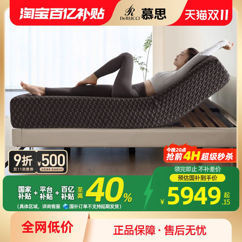 慕思官方多功能电动智能悬浮床垫席梦思慕斯厚十大品牌