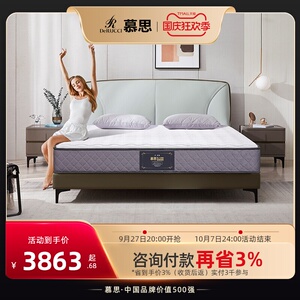 慕思官方乳胶床垫十大名牌席梦思进口椰棕榈护脊弹簧家用硬垫1.8m
