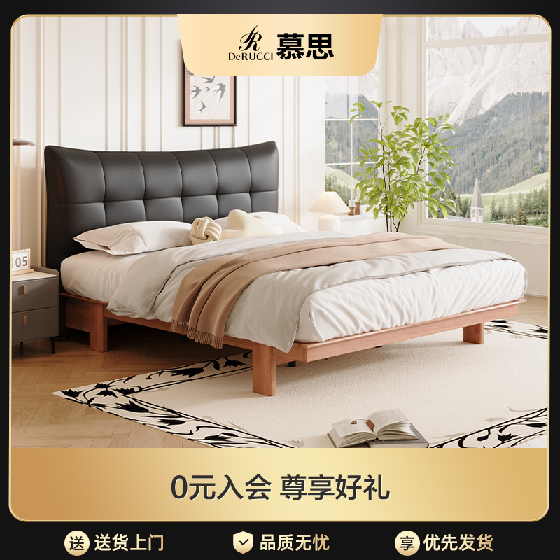 慕思米软包双人床樱桃木