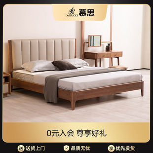 慕思旗舰店全实木床金檀木床主卧现代简约真皮床胡桃色双人床