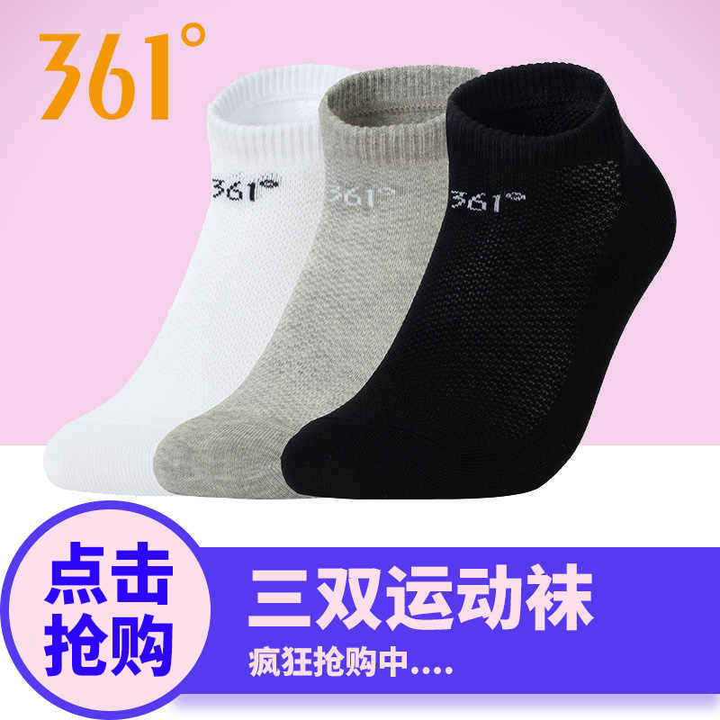 【6双装】361袜子女运动袜棉短袜