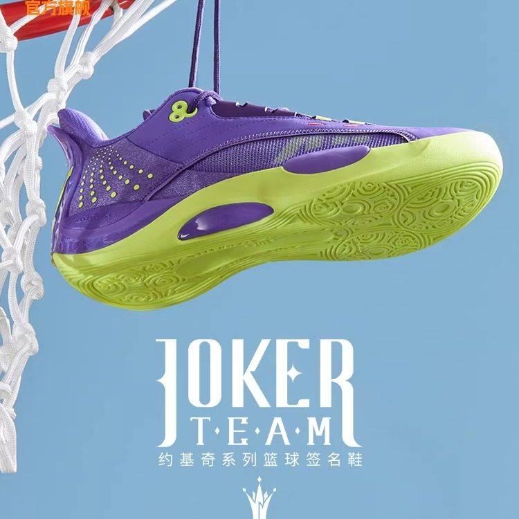 Team Joker361男鞋运动鞋约基奇篮球鞋秋季实战耐磨低帮训练球鞋,运动鞋new,篮球鞋,淘宝优惠券,粉丝福利购,淘宝优惠卷