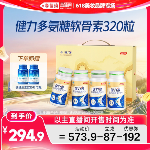 品牌自营 独立防伪条码 100%正品保证