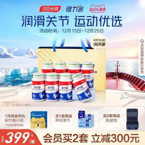 常运动关节不适人群优选