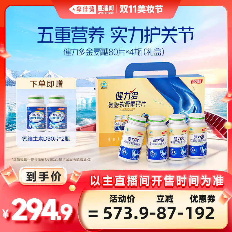 品牌自营 独立防伪条码 100%正品保证