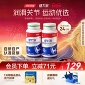 专享 汤臣倍健健力多红氨糖硫酸软骨素加钙中青年补软骨补钙片