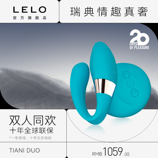 LELO Tiani Duo情趣夫妻情侣共用体感遥控跳蛋调教成人用品入体