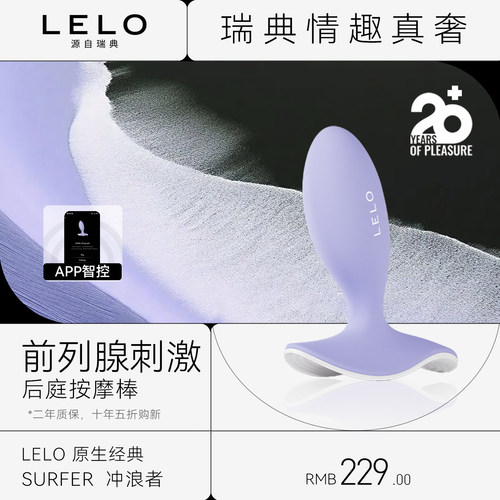 前列腺刺激 G点高潮