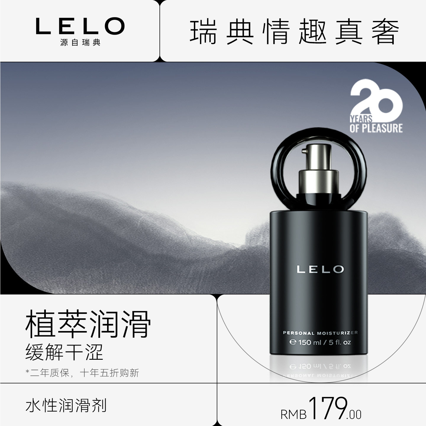 lelo润滑油男女用人体润滑液免洗夫妻房事私处爽滑情趣用品润滑剂