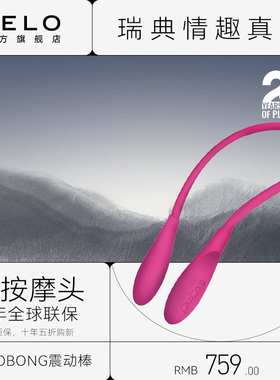 LELO Pico Bong跳蛋女用自慰器电动振动成人情趣用品夫妻房事辅助