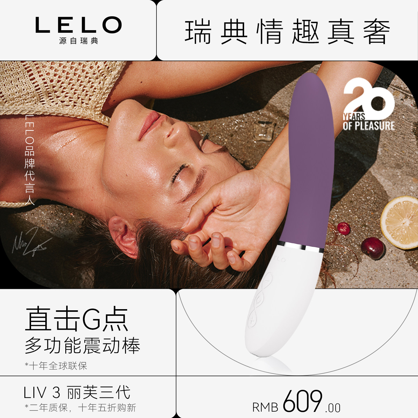 LELO Liv3丽芙三代震动棒女性按摩自慰APP智控情趣自慰女生玩具 - 实物图