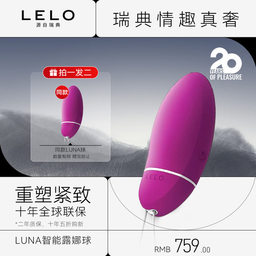 智能锻炼 阴道哑铃 收缩盆底肌