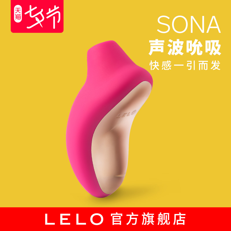 LELOÅ®ÓÃSONAÌøµ°×ÔοÆ÷µç¶¯ÉàÍ·ÎüÌòÒõÆ÷ÒõµÙ´Ì¼¤³ÉÈËÇéȤÐÔÓÃÆ·