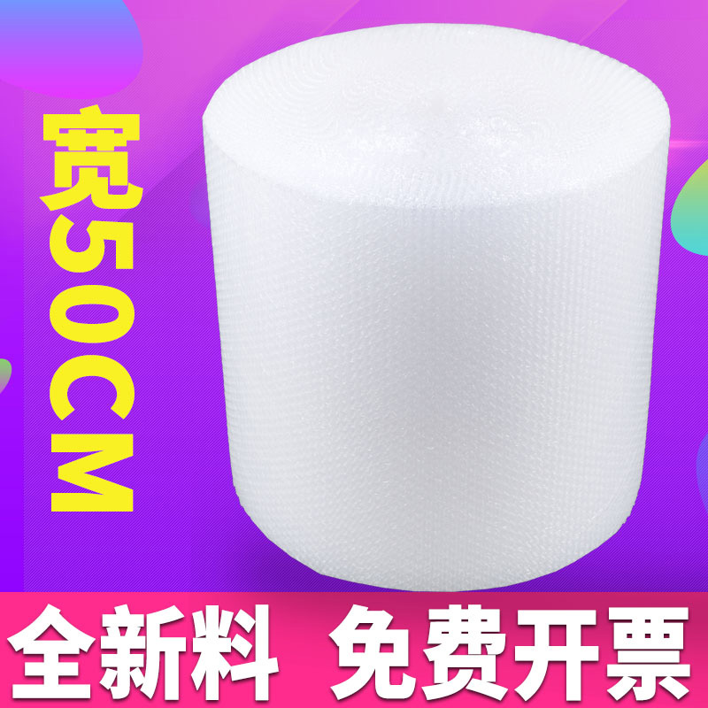 50cm气泡膜袋加厚卷装 防震打包搬家泡沫防水双层隔热泡泡纸气垫