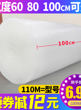 气泡防震膜防撞膜100cm 80 60cm汽泡垫塑料快递打包装搬家泡沫纸