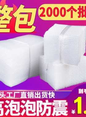 高泡泡防震加厚气泡袋子厂家直销