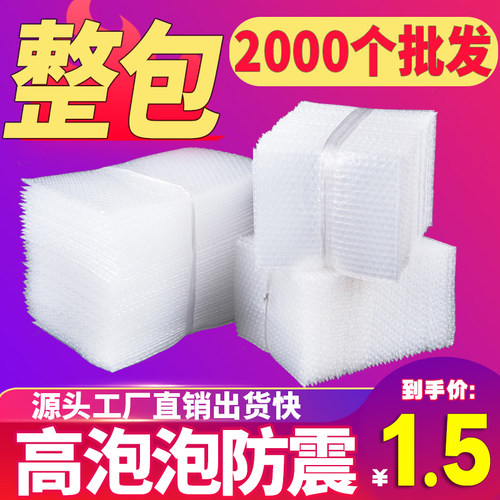 高泡泡防震加厚气泡袋子厂家直销