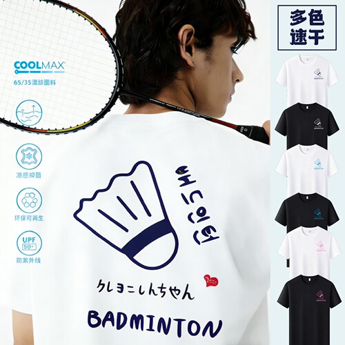 2025新款yy羽毛球服文化衫运动服短袖速干男女款定制简约球