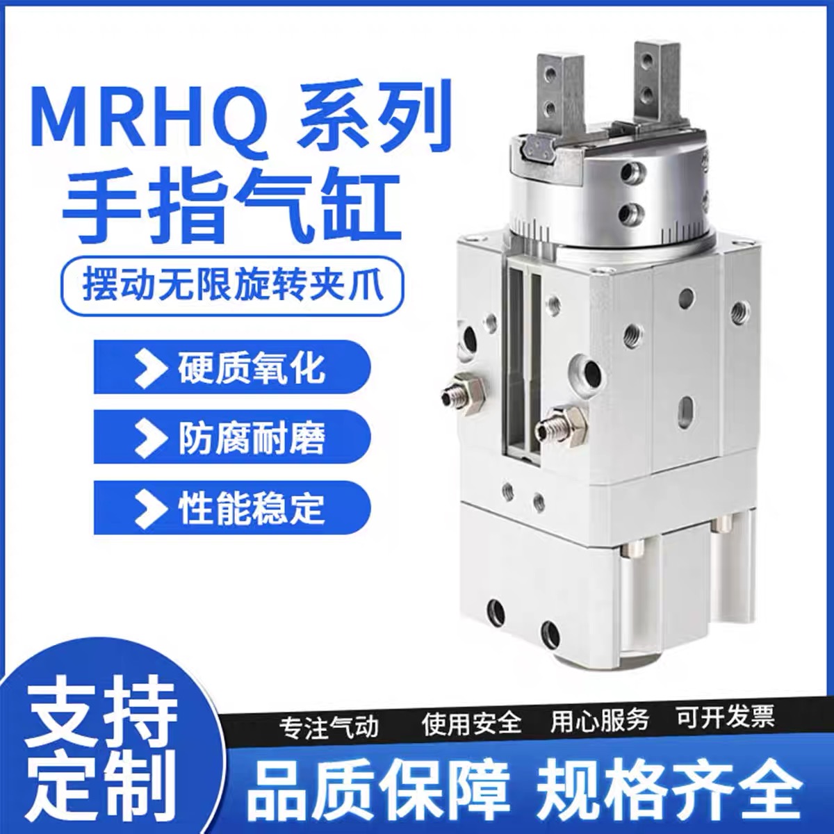 SMC型旋转摆动气爪手指夹爪气缸MRHQ10D/16D/20D/25D-90S-180S-N