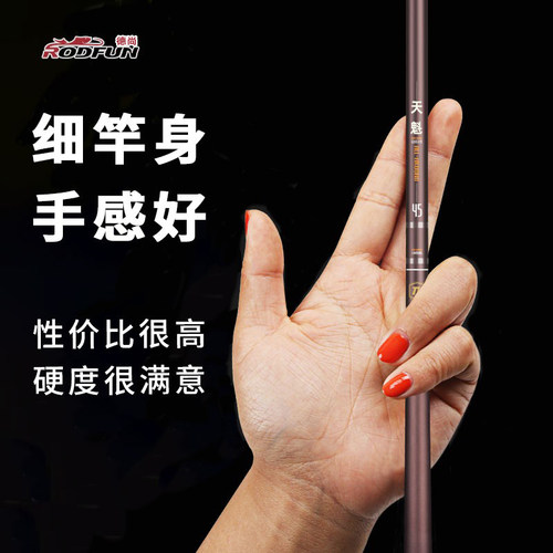 天魁超轻硬台钓竿细身强腰手感好