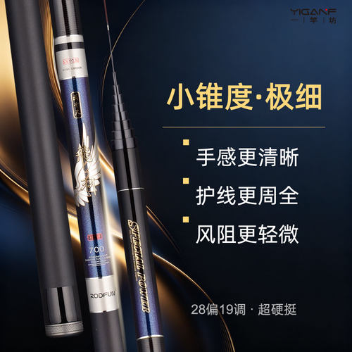 飞羽传统钓长杆炮竿极细极轻超硬