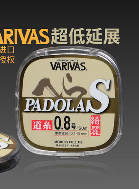 VARIVAS授权巴里巴斯钓鱼线主线子线绮丽强拉力日本进口原装正品