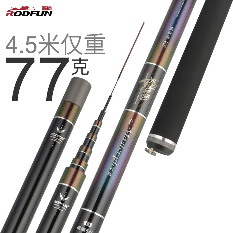 德尚天魁圣钓鱼竿手竿超轻超细硬钓竿日本进口碳素渔具短节溪流竿在类目 户外/登山/野营/旅行用品, 垂钓钓竿, 溪流竿中 - 来自Buy2taobao.com提供专业的淘宝代购服务