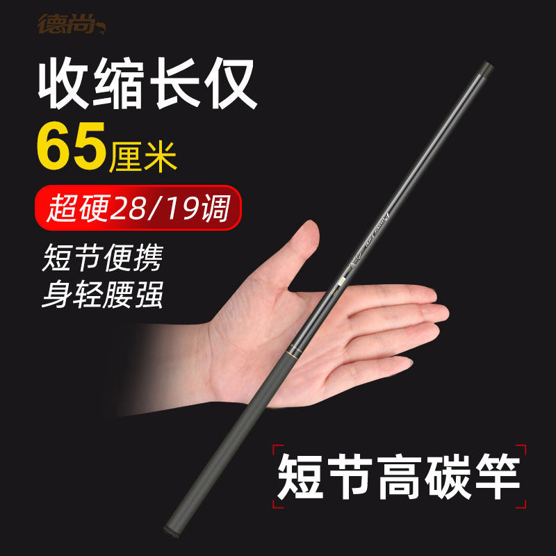 力战短节鱼竿手竿28调超轻超硬细19溪流竿鲫鱼竿迷你小手杆钓鱼竿