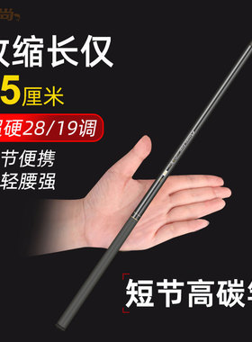 力战短节鱼竿手竿28调超轻超硬细19溪流竿鲫鱼竿迷你小手杆钓鱼竿