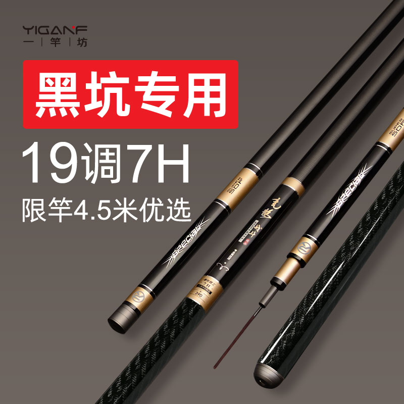 竞鹤战斗19调钓鱼竿超轻超硬暴力鲤鱼杆罗非竿棍黑坑鱼竿飞磕手竿