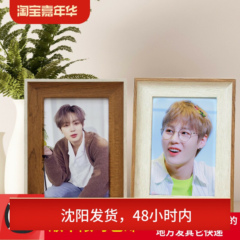 河成云照片相框摆台可定制生日节日礼物6寸相架装饰签名相片周边