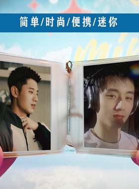 张继科小相册2寸相照片迷你证件照可定制手机装饰应援周边