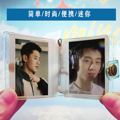 张继科小相册2寸相照片迷你证件照可定制手机装饰应援周边