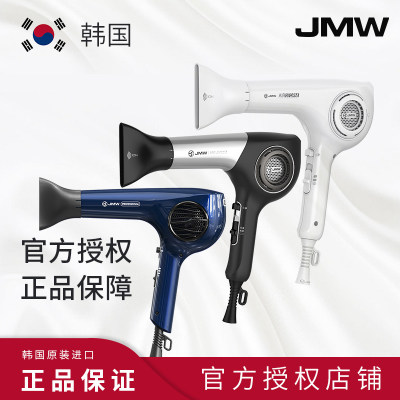 jmw正品进口防辐射负离子吹风机