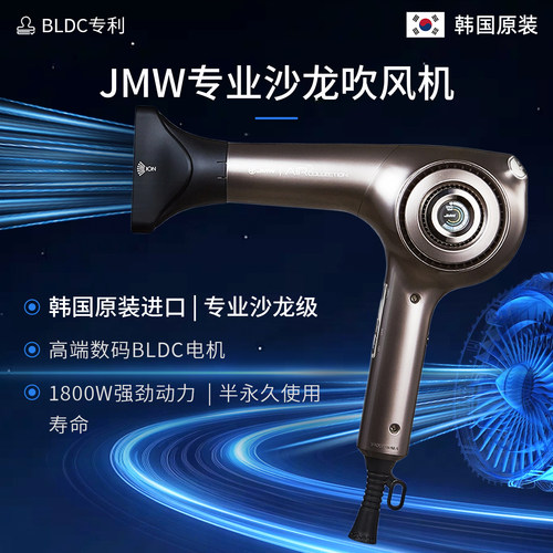 韩国jmwMS8001A吹风机负离子风筒