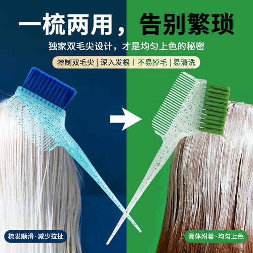 新款染发梳子MCPO高颜值
