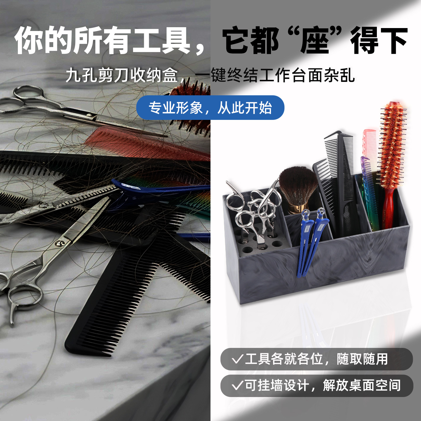 美发工具收纳盒理发店专用品大全发廊专业剪刀滚梳夹子放置架箱子