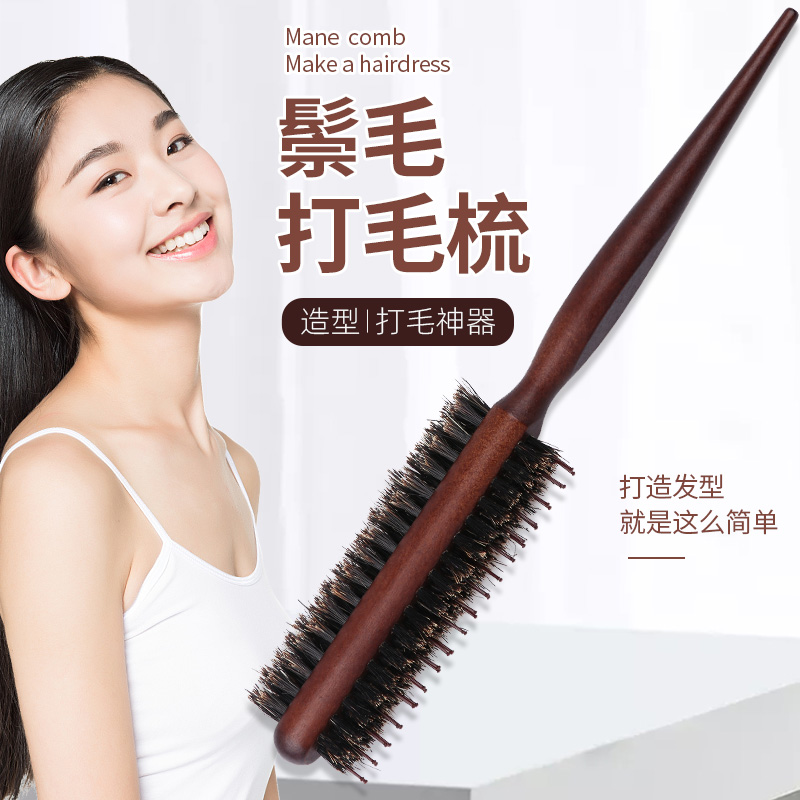 三排美妆尖尾包发梳猪鬃毛蓬松
