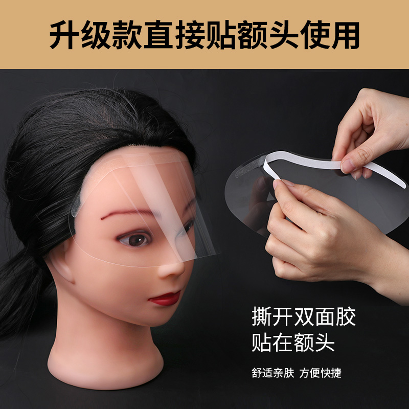 刘海贴面罩遮挡护眼护脸烫发工具