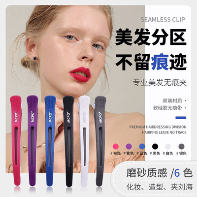 发夹子分区定位刘海鸭嘴无痕