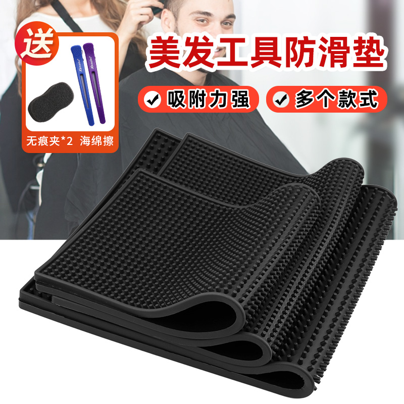 防滑垫理发工具吧台专用硅胶垫子