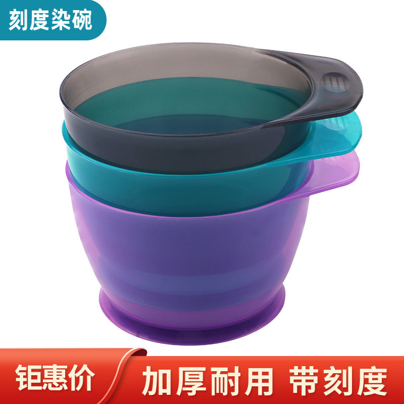 焗油碗染发工具专业理发店大号加厚美发店烫染发倒膜护理美容碗刷,个人护理/保健/按摩器材,其它美发工具,淘宝优惠券,粉丝福利购,淘宝优惠卷