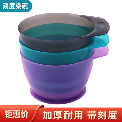 加厚焗油碗染发美容碗美发工具