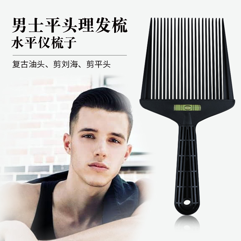 男士平头理发铲梳裁剪精准坡度